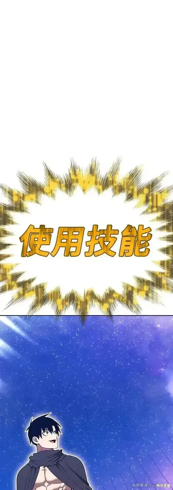 漫画《99强化木棍》第二季 第48话第62张图