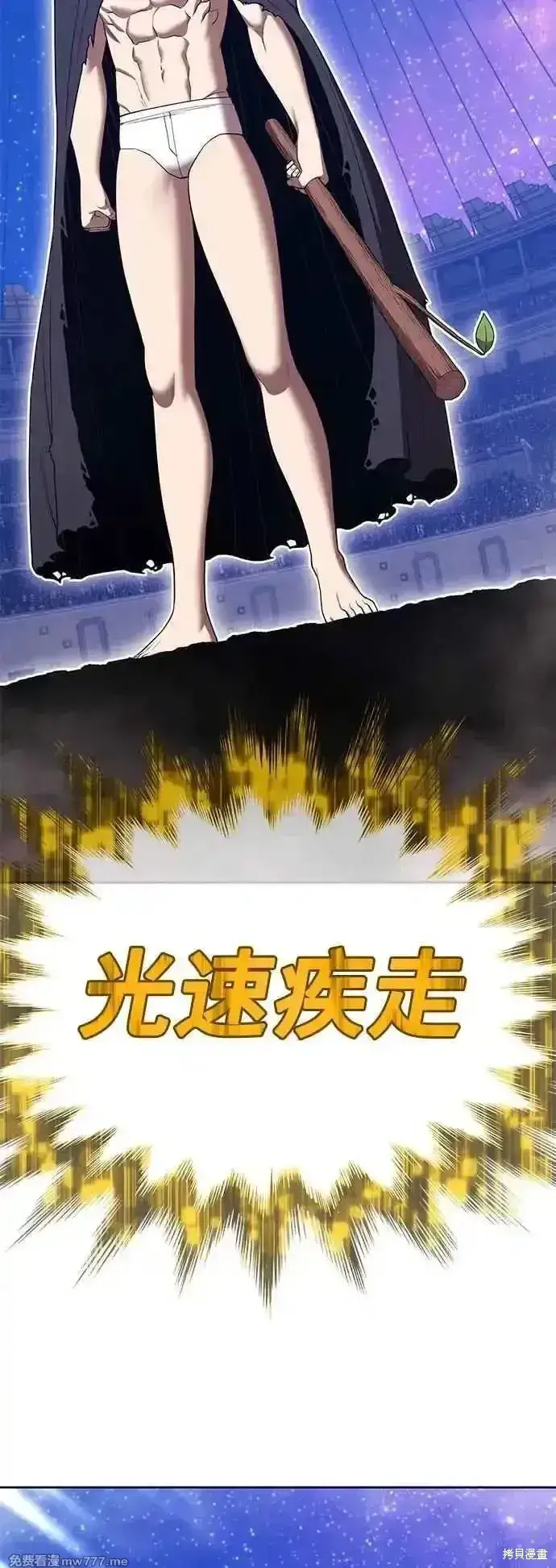 漫画《99强化木棍》第二季 第48话第63张图