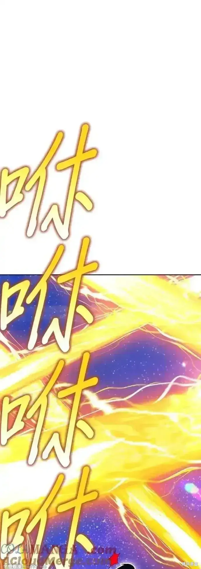 漫画《99强化木棍》第二季 第48话第65张图