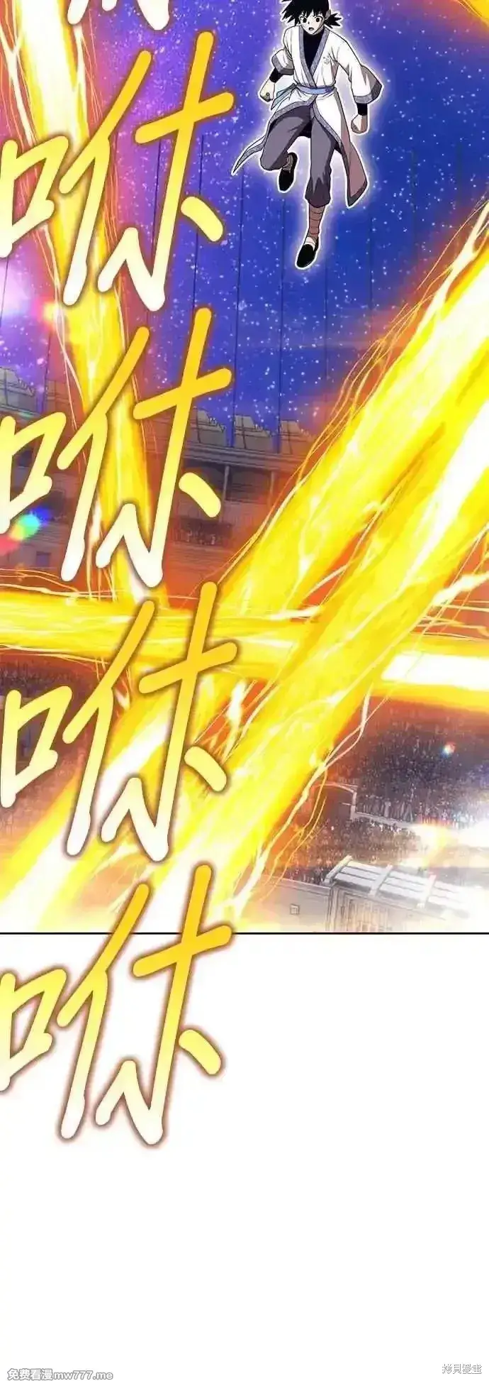 漫画《99强化木棍》第二季 第48话第66张图