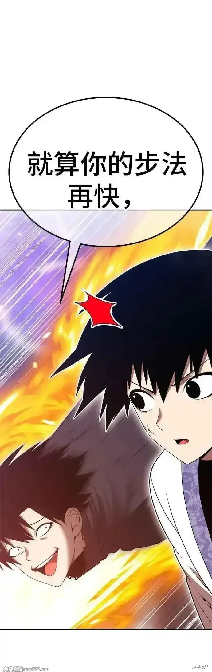 漫画《99强化木棍》第二季 第48话第67张图