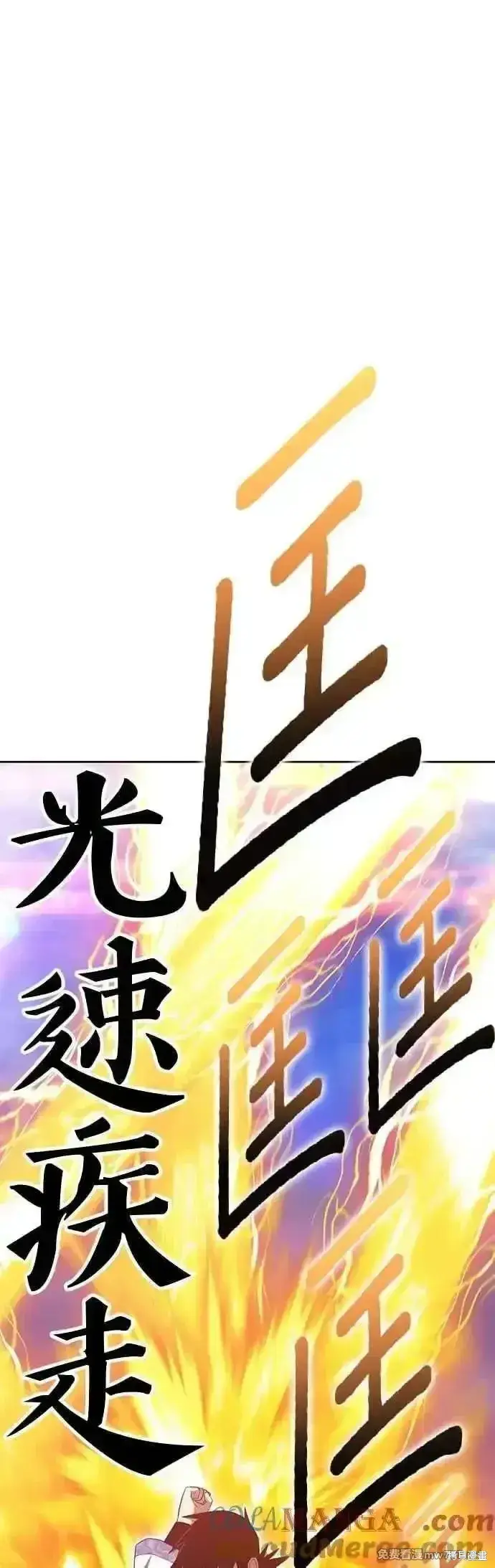 漫画《99强化木棍》第二季 第48话第69张图