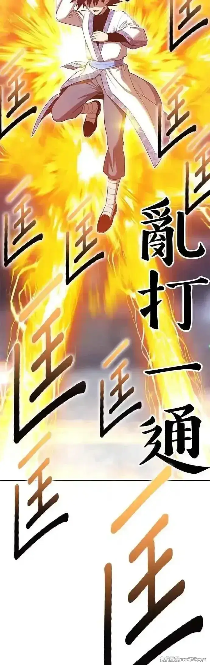 漫画《99强化木棍》第二季 第48话第70张图