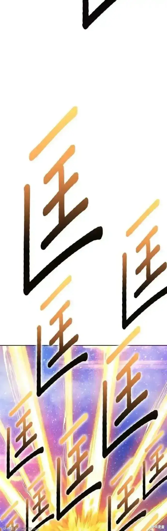 漫画《99强化木棍》第二季 第48话第71张图