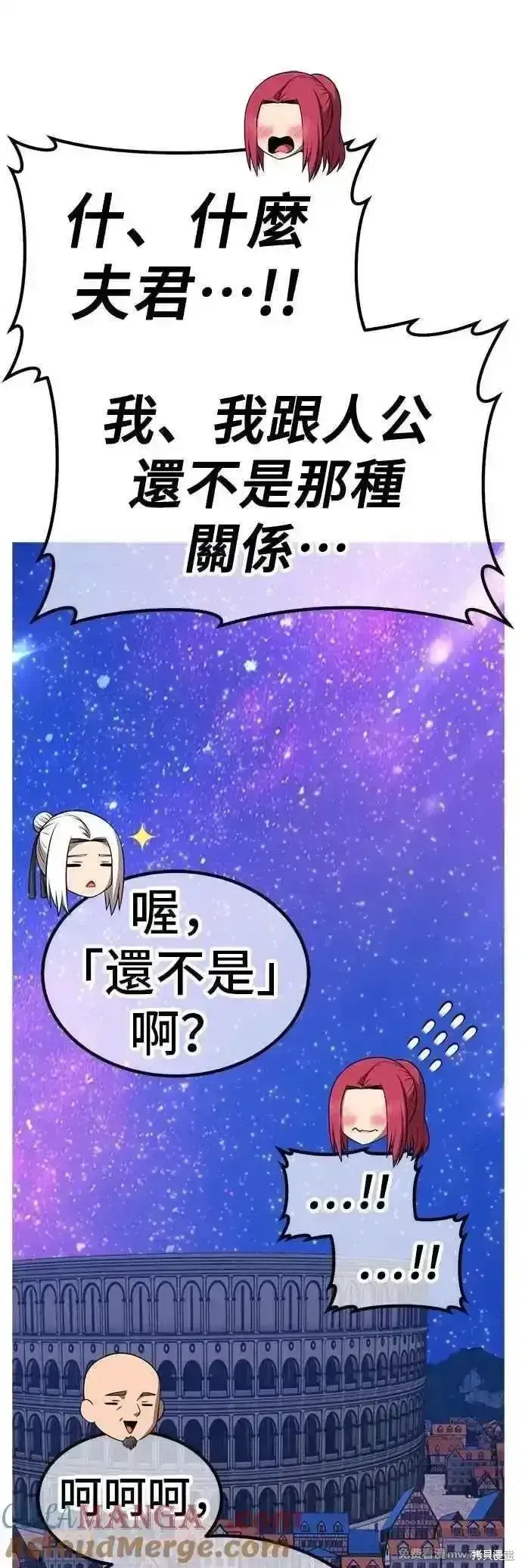 漫画《99强化木棍》第二季 第48话第77张图