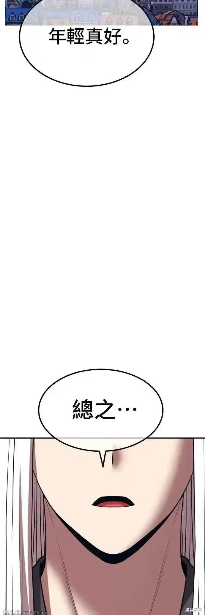 漫画《99强化木棍》第二季 第48话第78张图