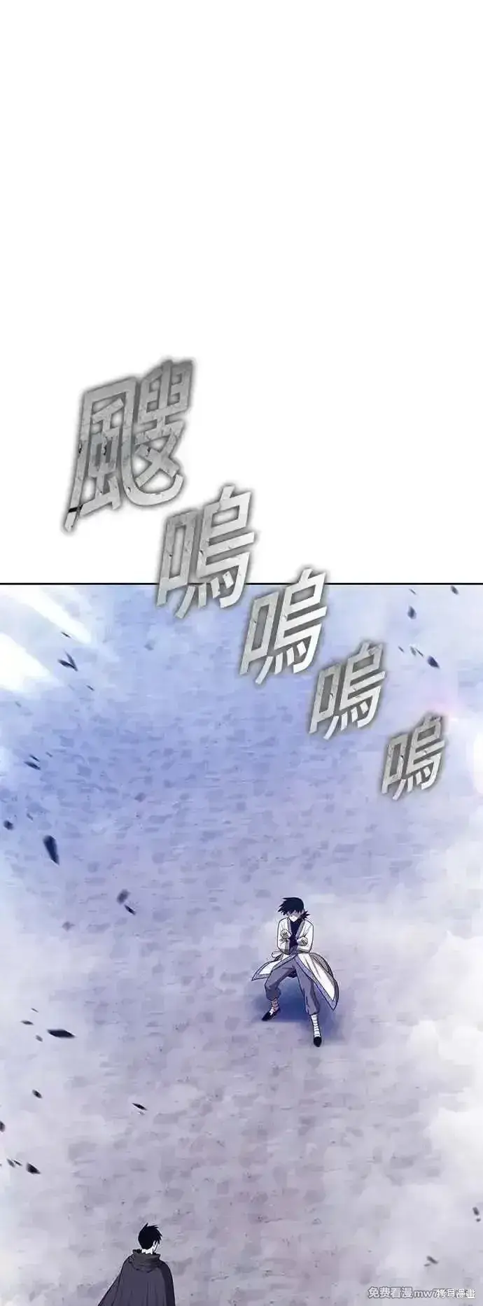 漫画《99强化木棍》第二季 第48话第82张图