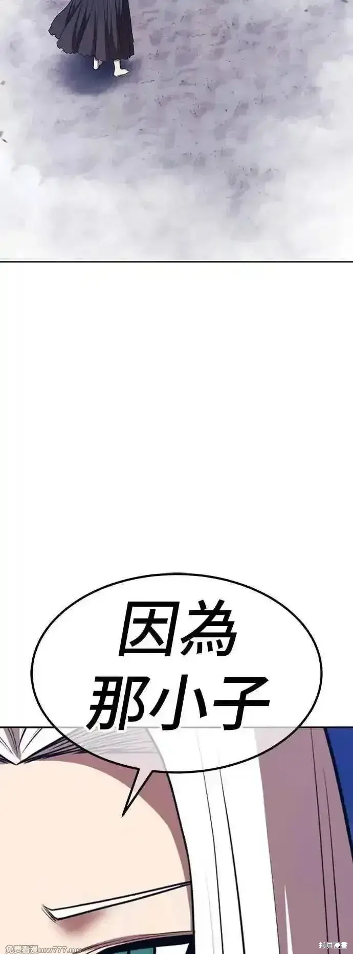 漫画《99强化木棍》第二季 第48话第83张图