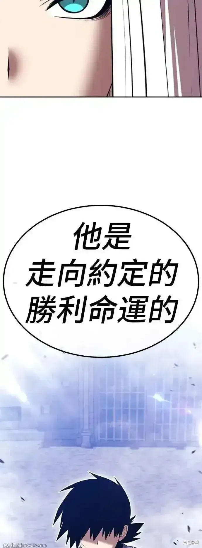 漫画《99强化木棍》第二季 第48话第84张图