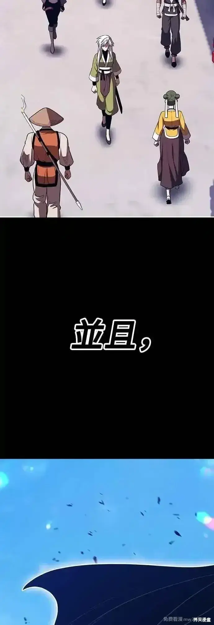 漫画《99强化木棍》第二季 第48话第91张图