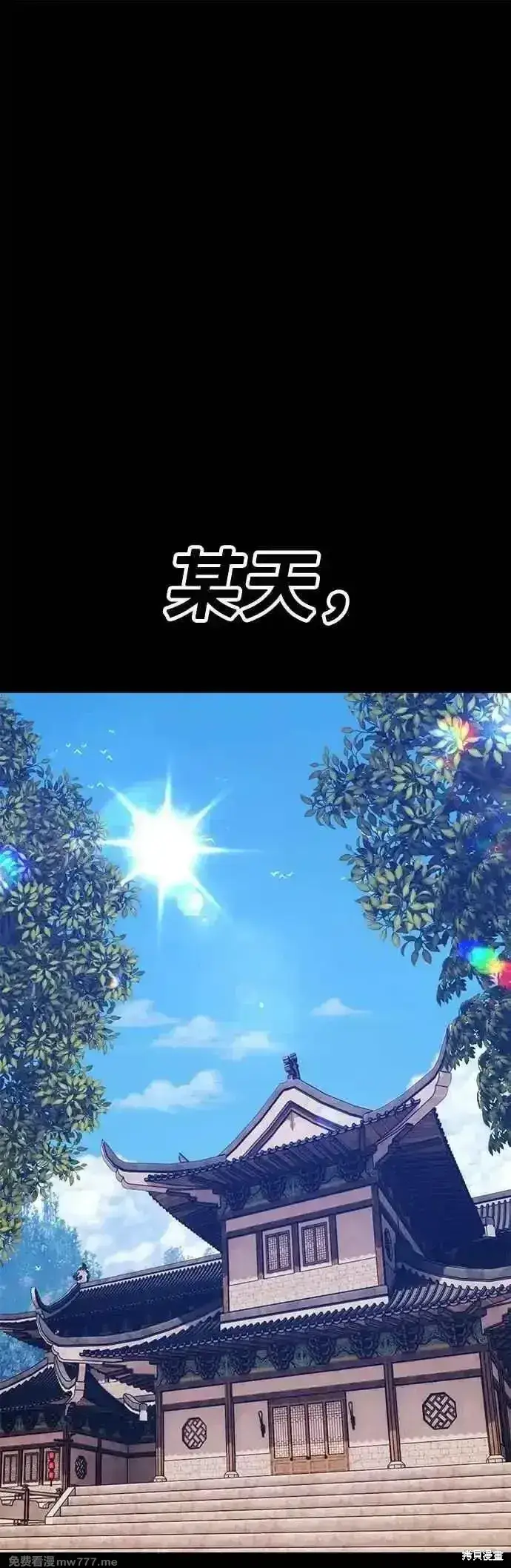 漫画《99强化木棍》第二季 第48话第94张图