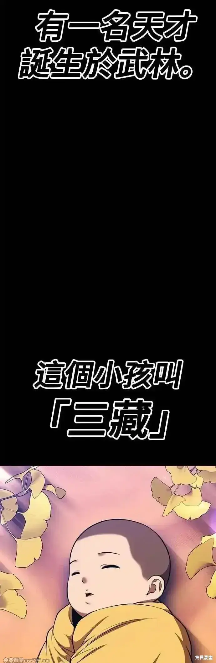 漫画《99强化木棍》第二季 第48话第95张图