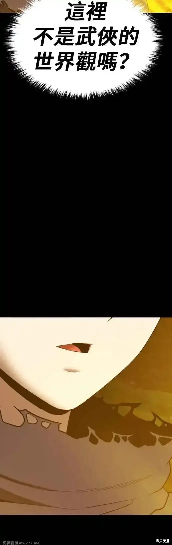 漫画《99强化木棍》第二季 第49话第103张图