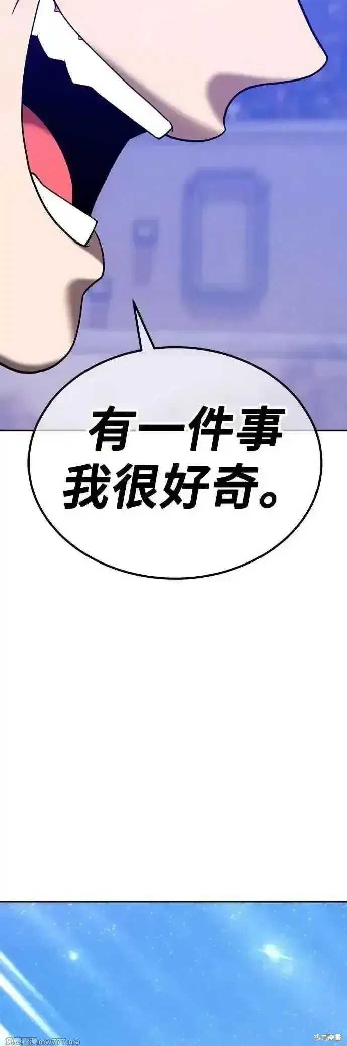 漫画《99强化木棍》第二季 第49话第11张图