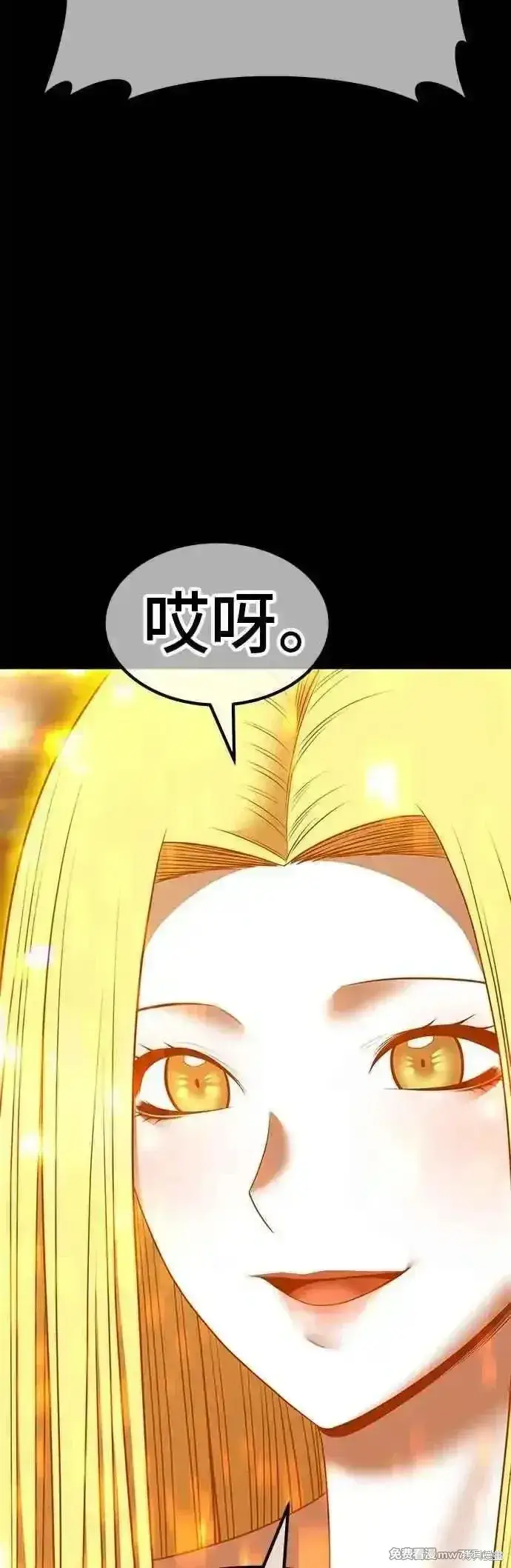 漫画《99强化木棍》第二季 第49话第111张图