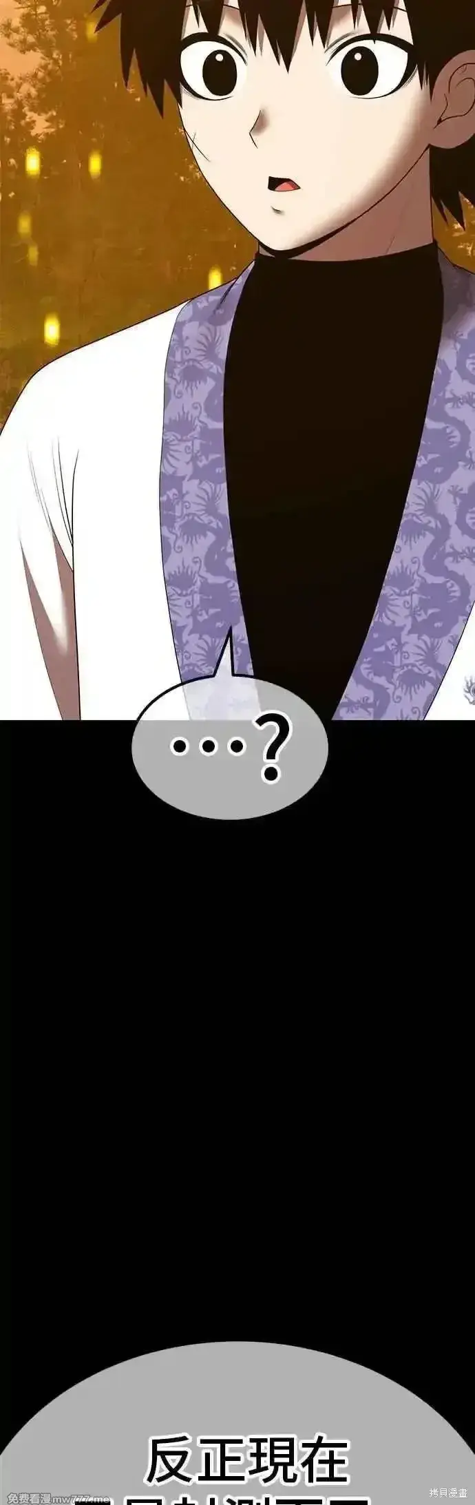 漫画《99强化木棍》第二季 第49话第115张图