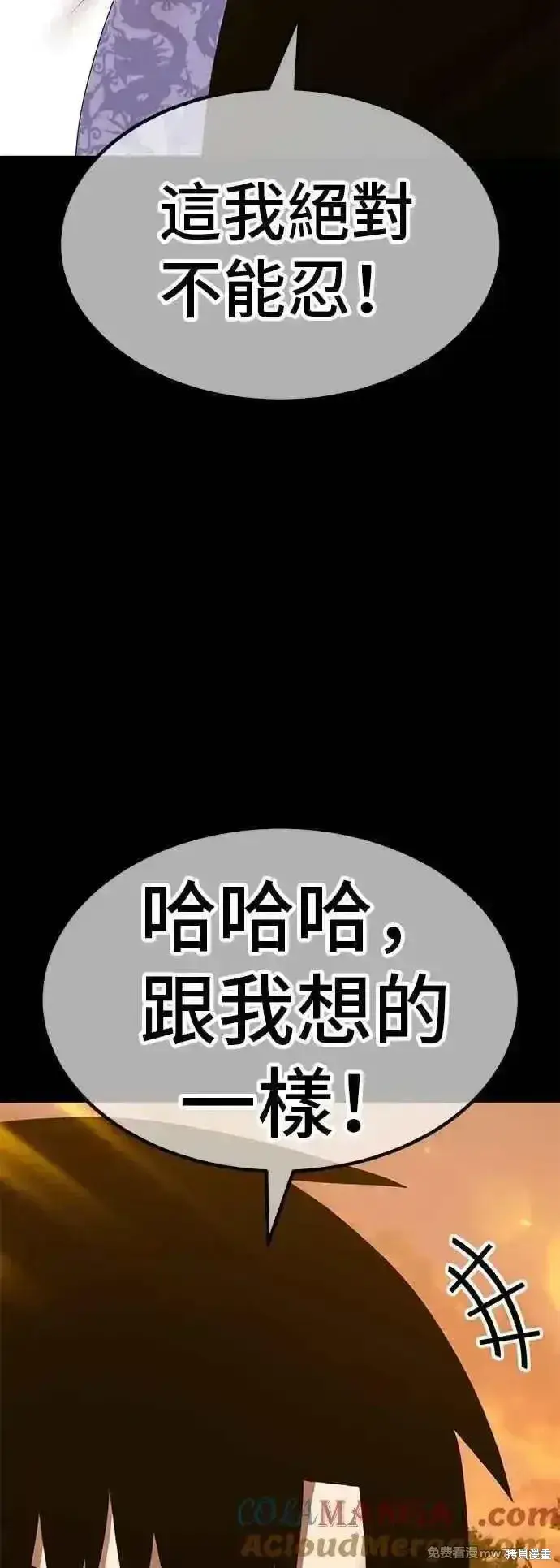 漫画《99强化木棍》第二季 第49话第121张图