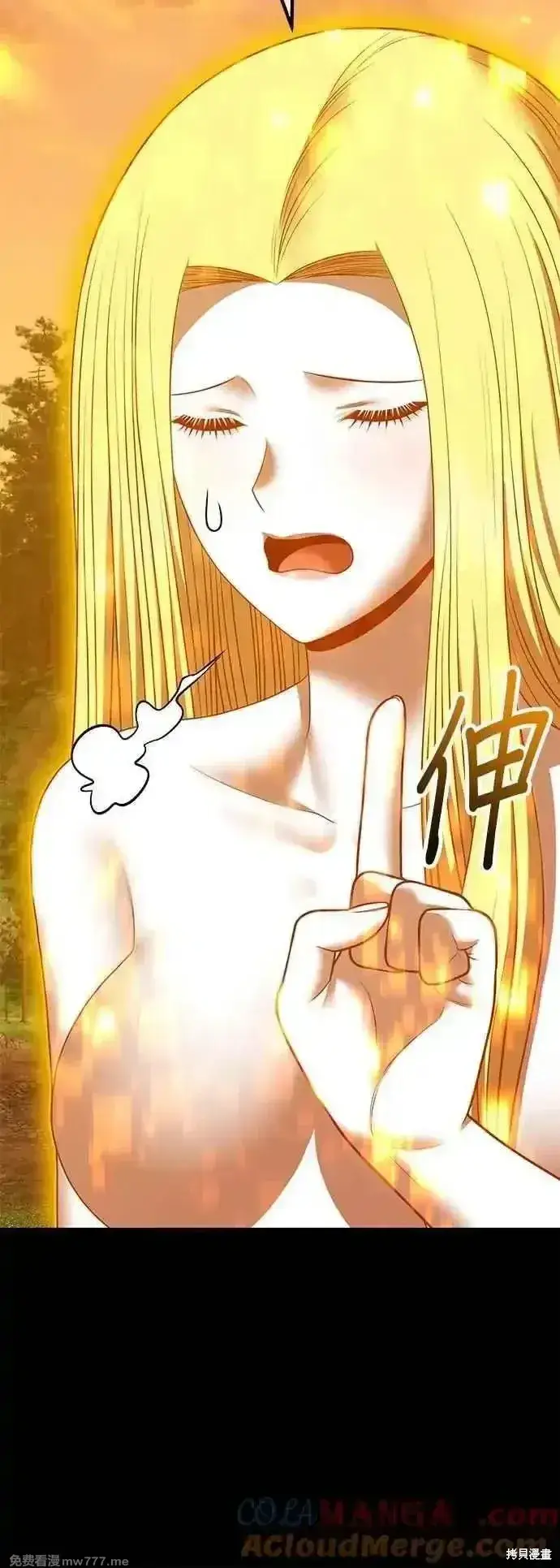 漫画《99强化木棍》第二季 第49话第125张图
