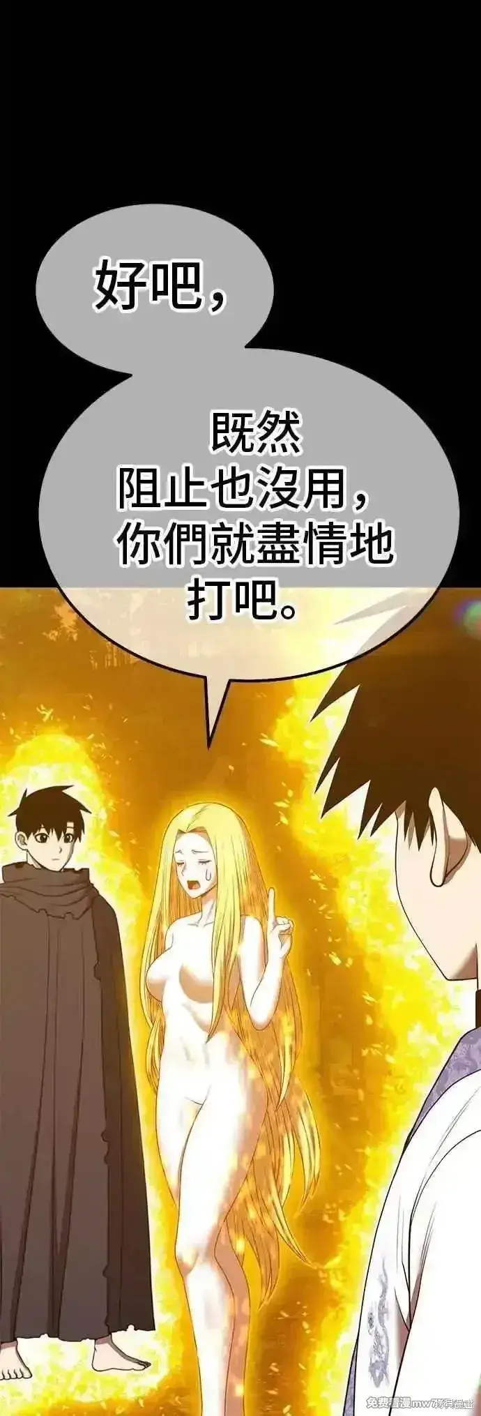 漫画《99强化木棍》第二季 第49话第127张图