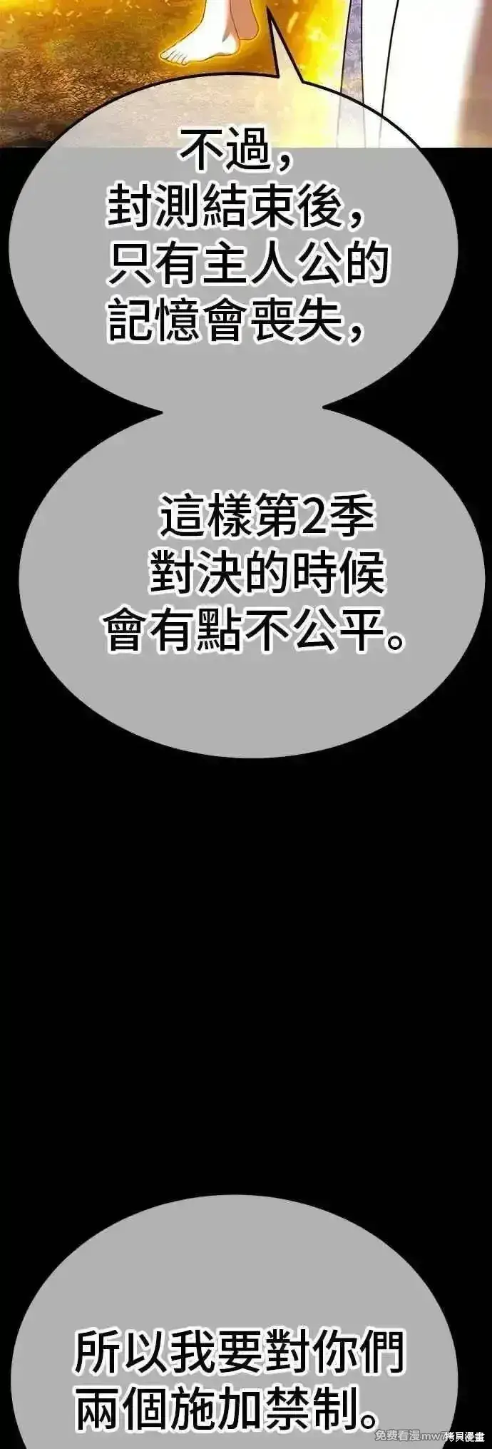 漫画《99强化木棍》第二季 第49话第128张图