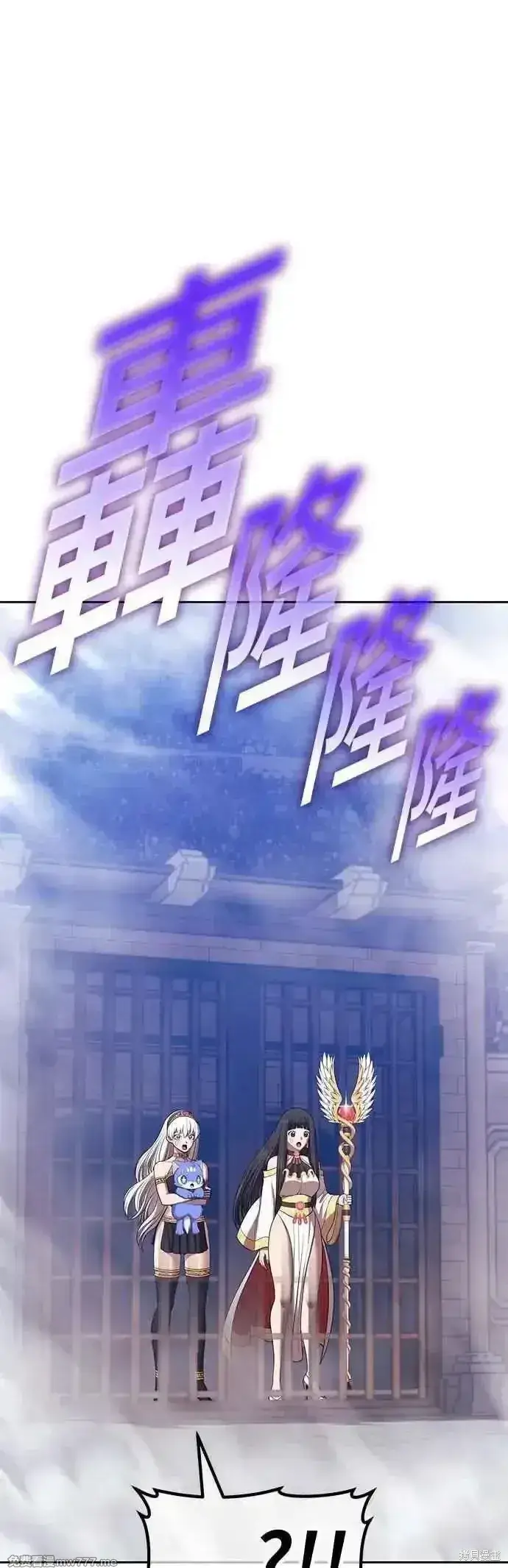 漫画《99强化木棍》第二季 第49话第150张图