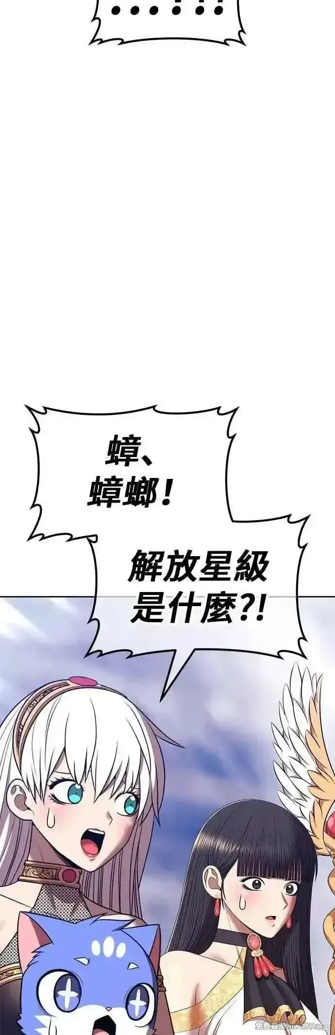漫画《99强化木棍》第二季 第49话第151张图