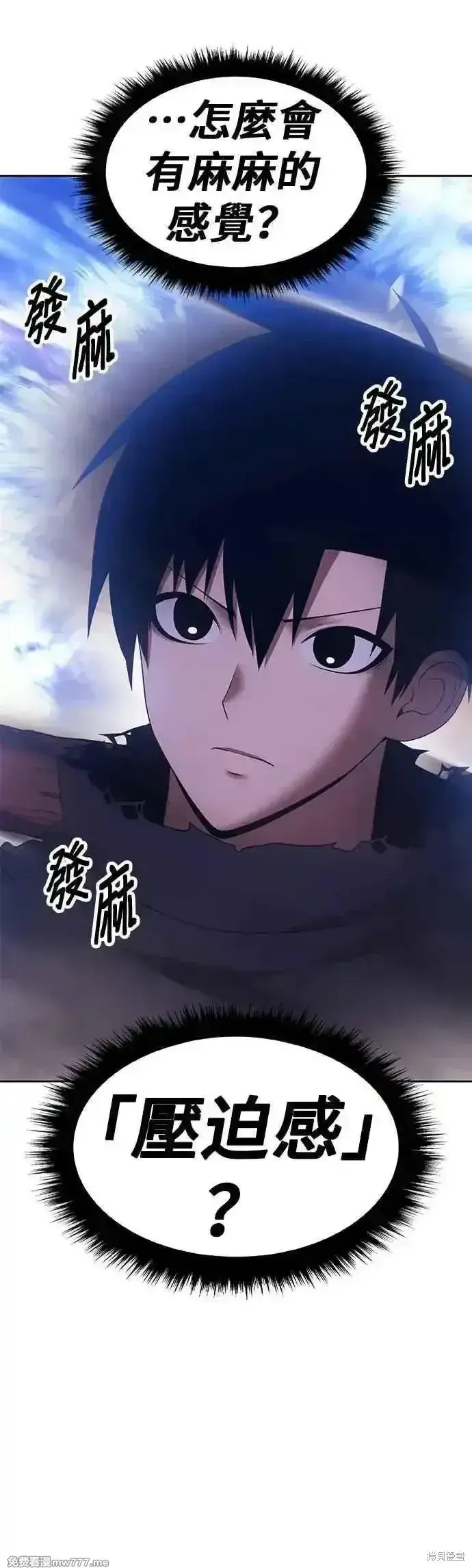 漫画《99强化木棍》第二季 第49话第162张图