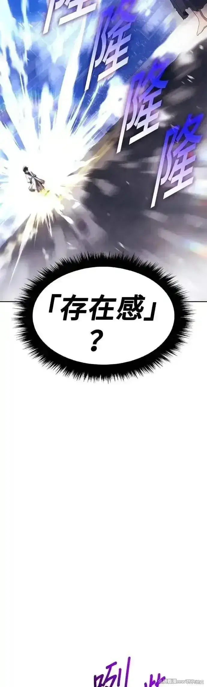 漫画《99强化木棍》第二季 第49话第164张图