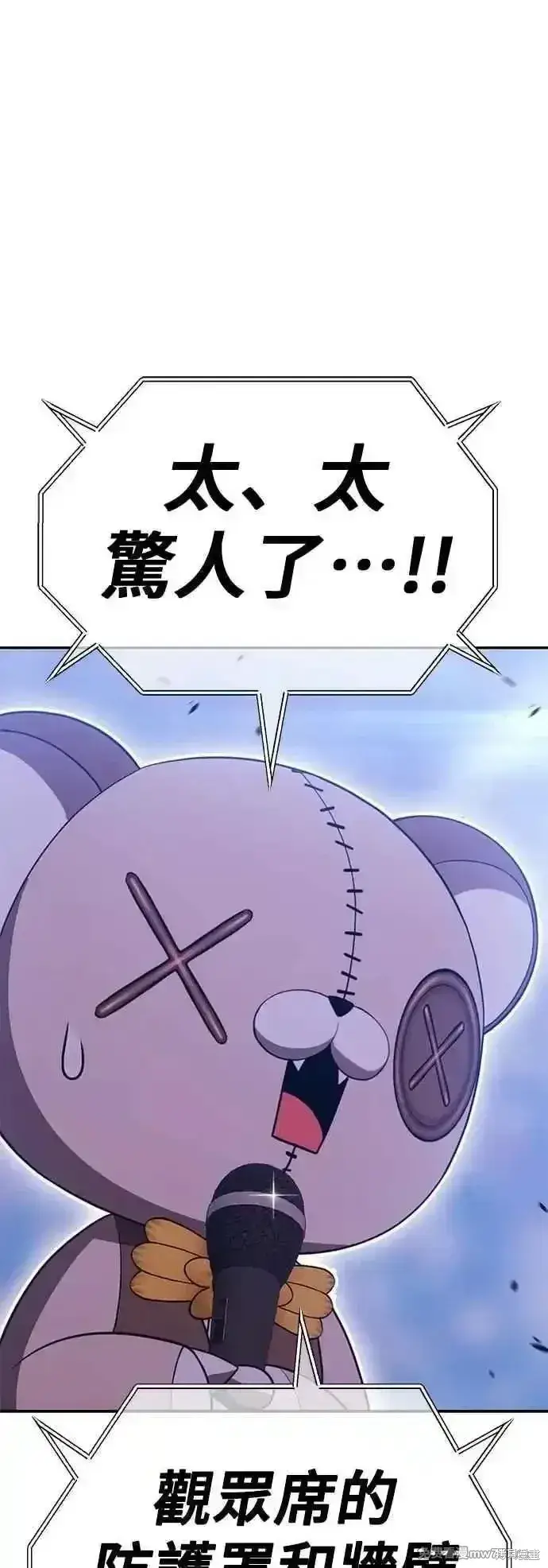 漫画《99强化木棍》第二季 第49话第182张图