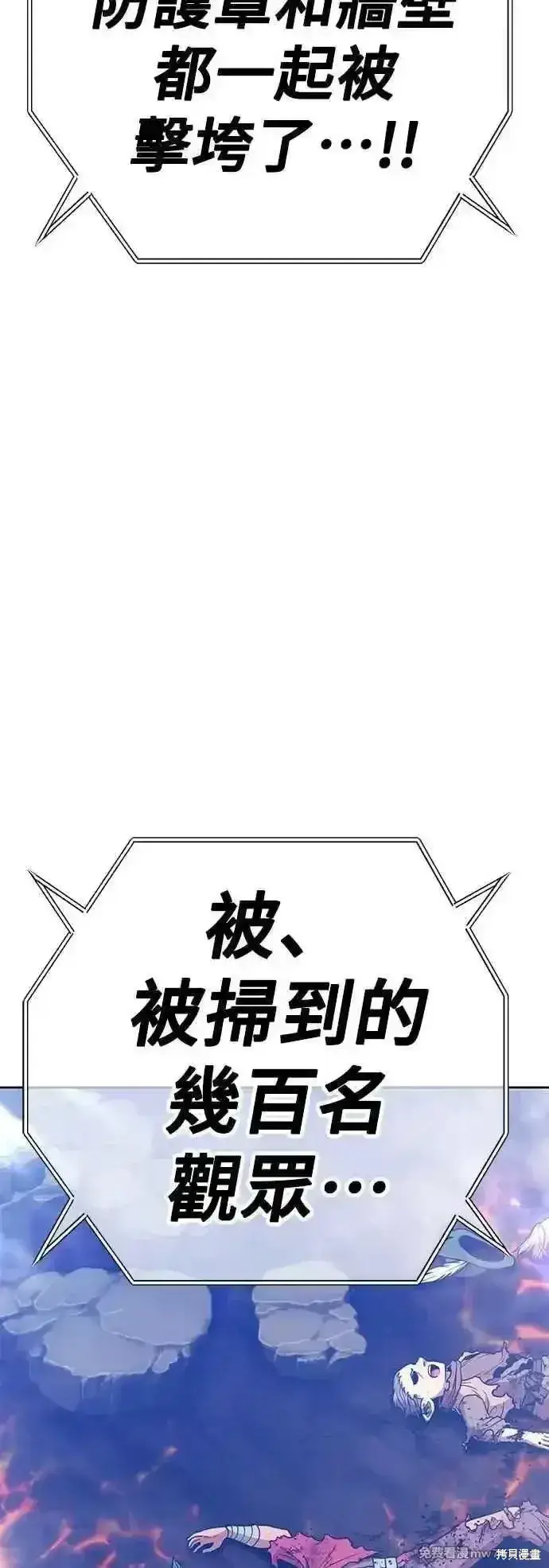 漫画《99强化木棍》第二季 第49话第183张图