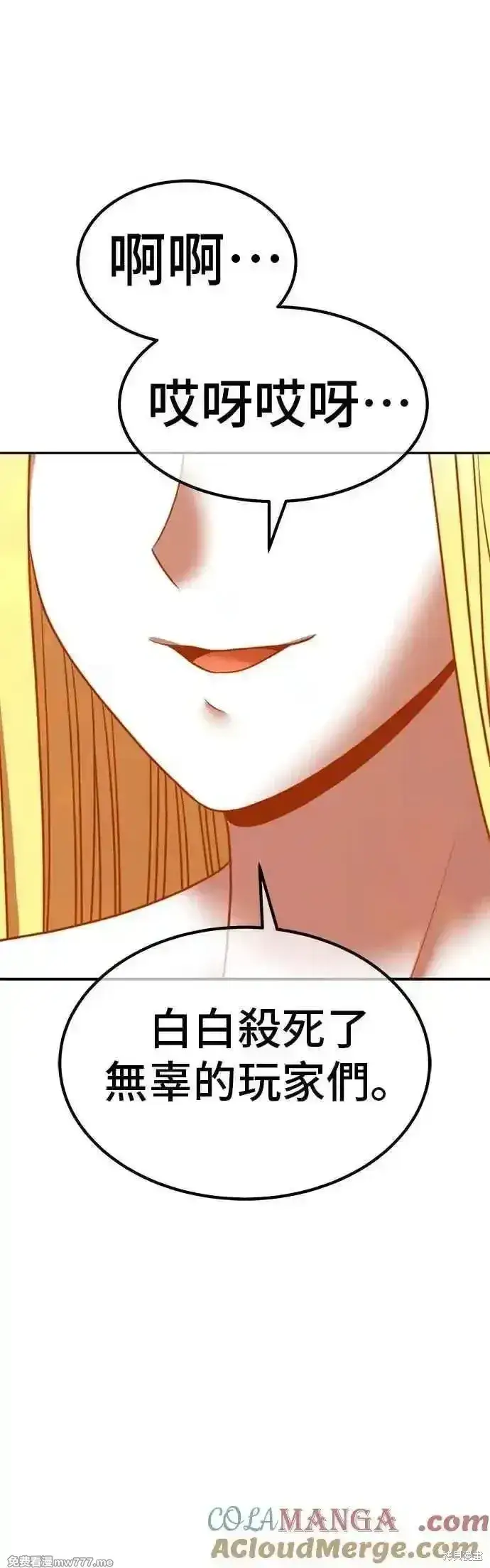 漫画《99强化木棍》第二季 第49话第185张图