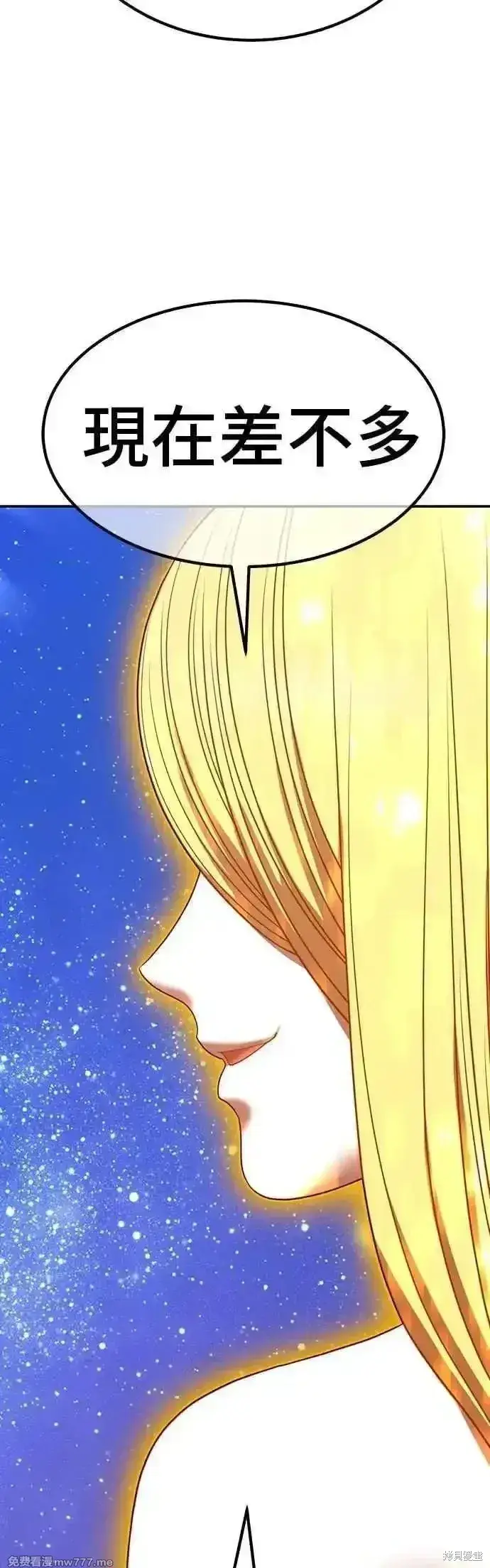 漫画《99强化木棍》第二季 第49话第187张图