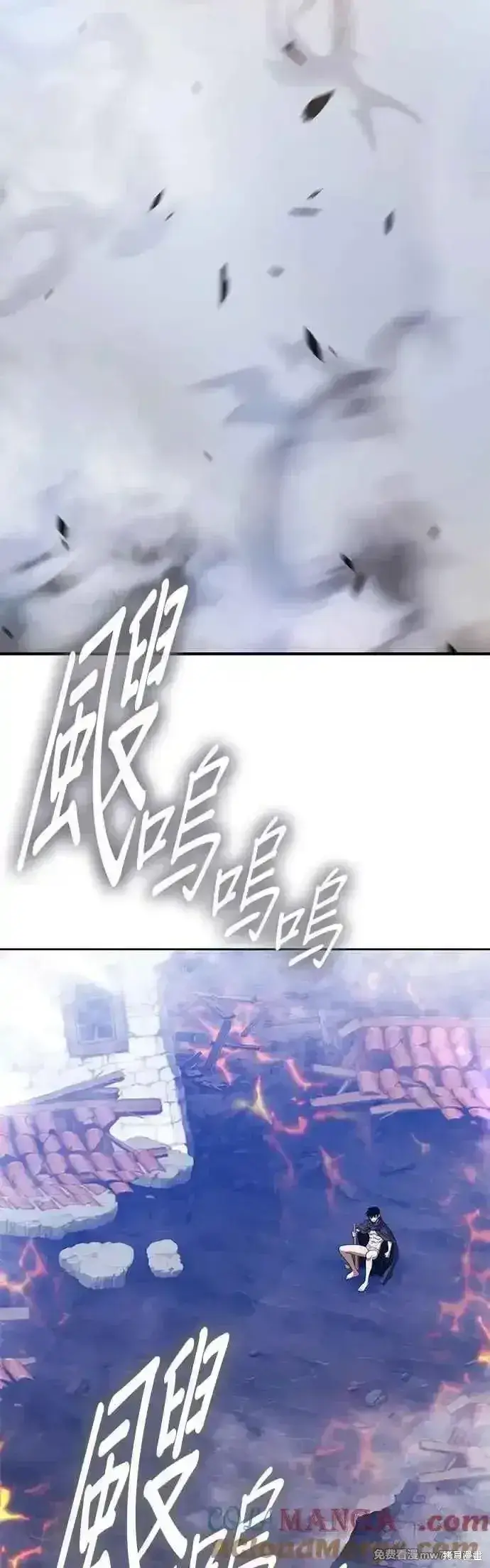 漫画《99强化木棍》第二季 第49话第189张图