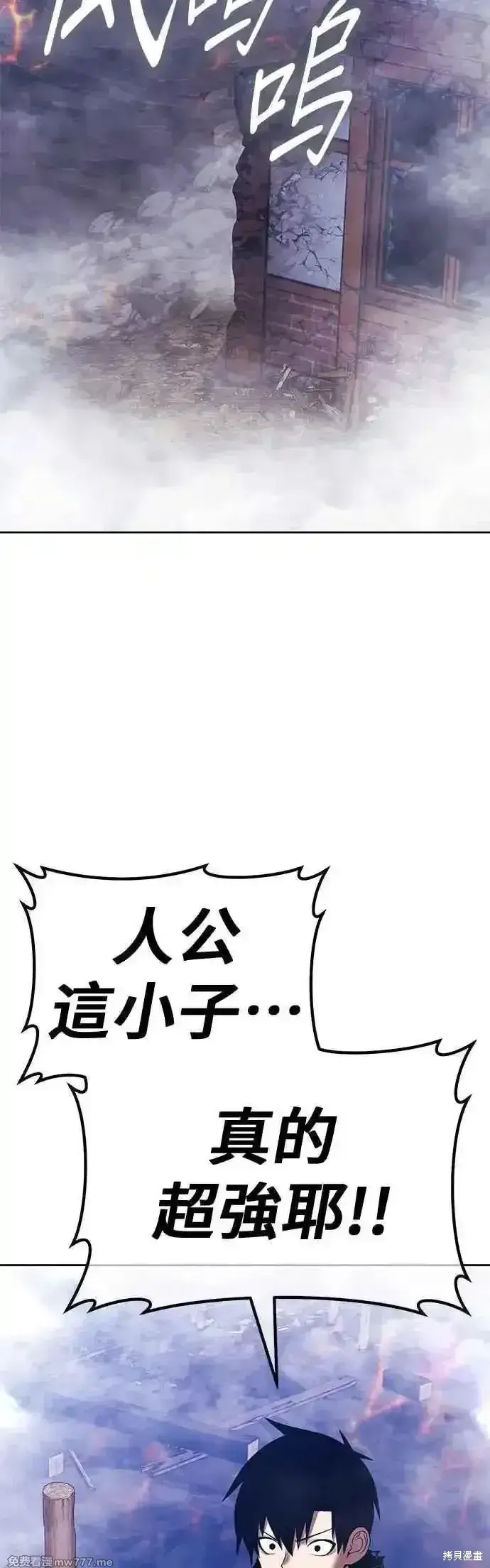 漫画《99强化木棍》第二季 第49话第190张图