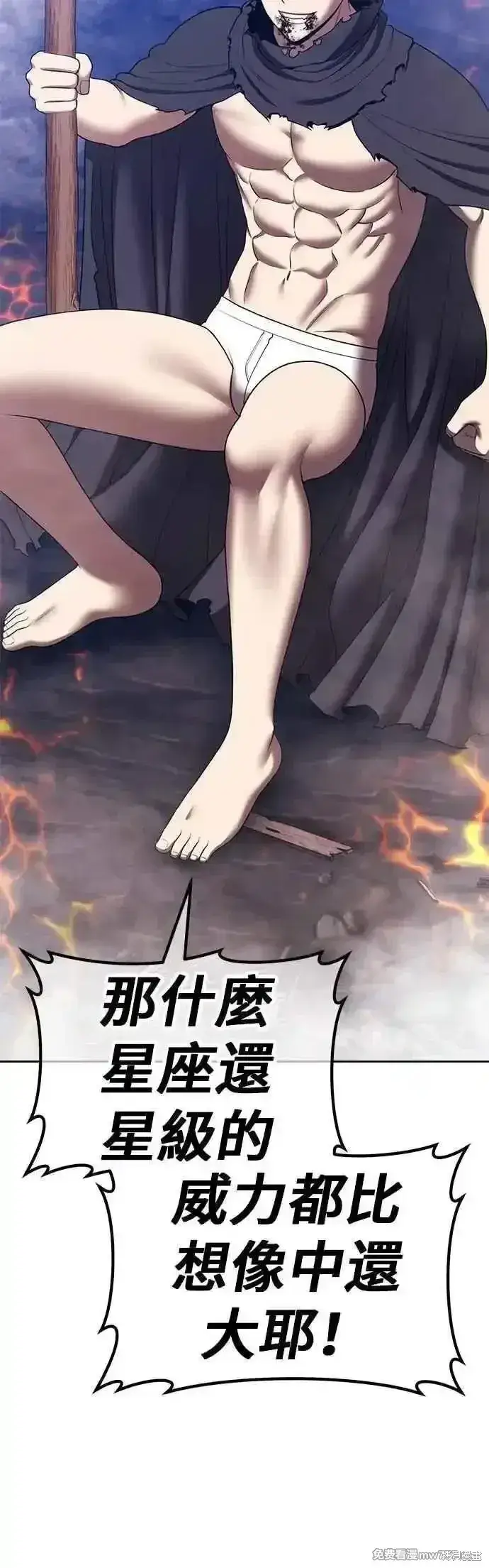 漫画《99强化木棍》第二季 第49话第191张图