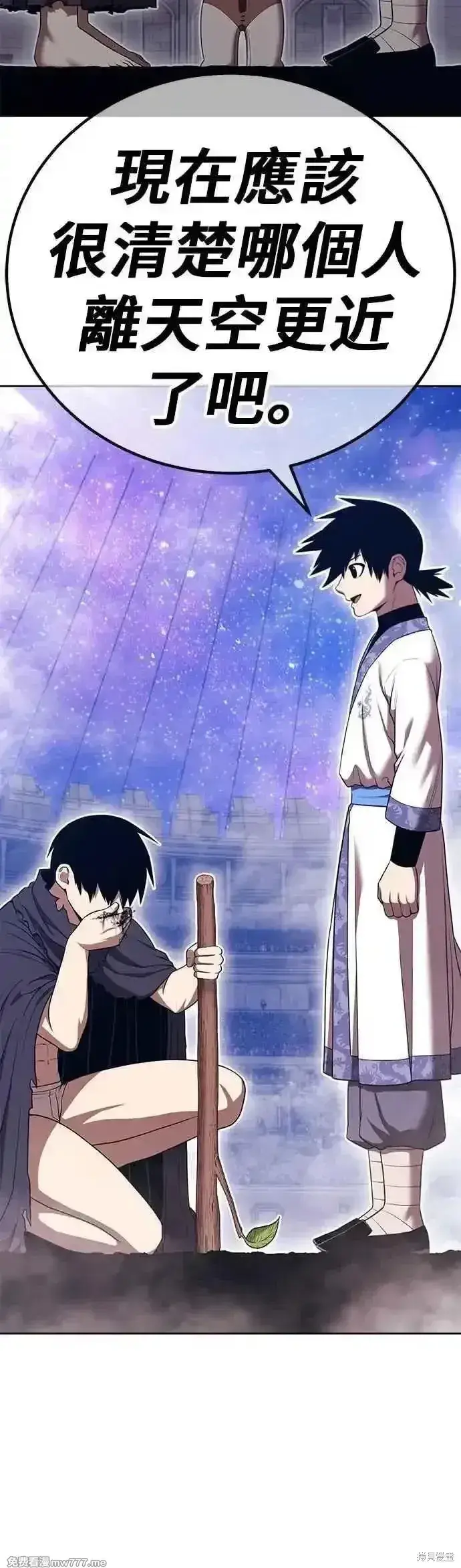 漫画《99强化木棍》第二季 第49话第2张图