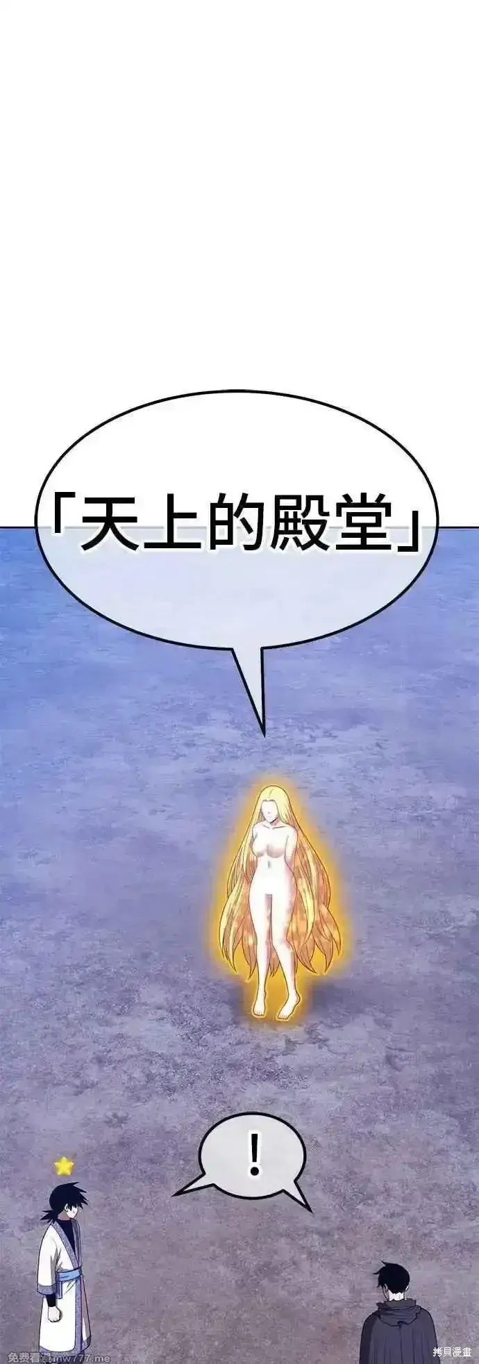 漫画《99强化木棍》第二季 第49话第200张图