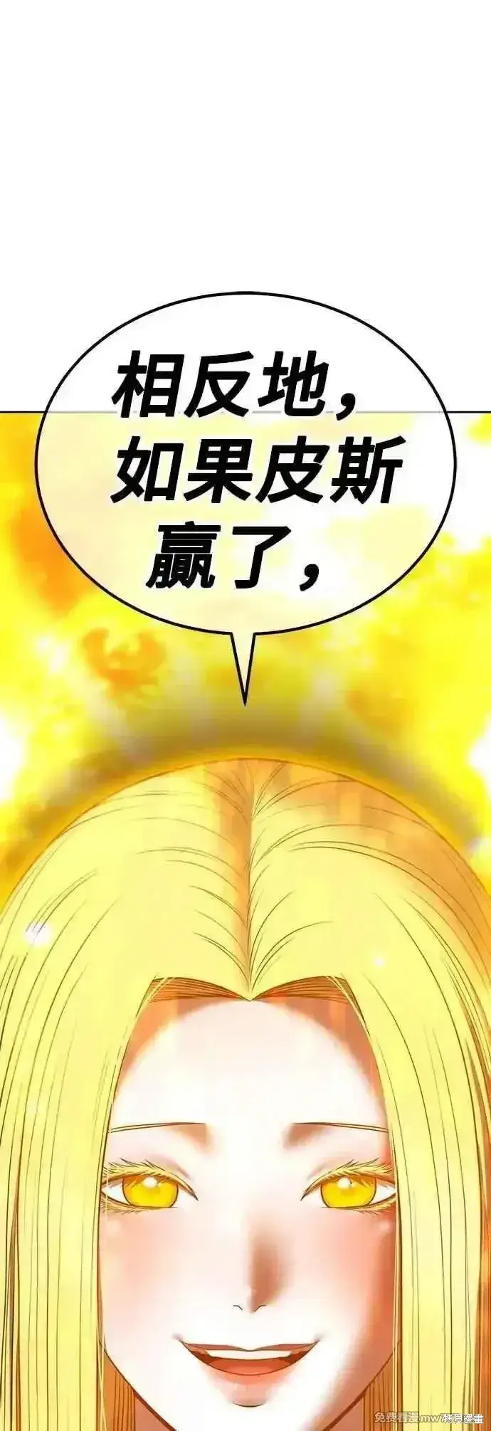漫画《99强化木棍》第二季 第49话第210张图
