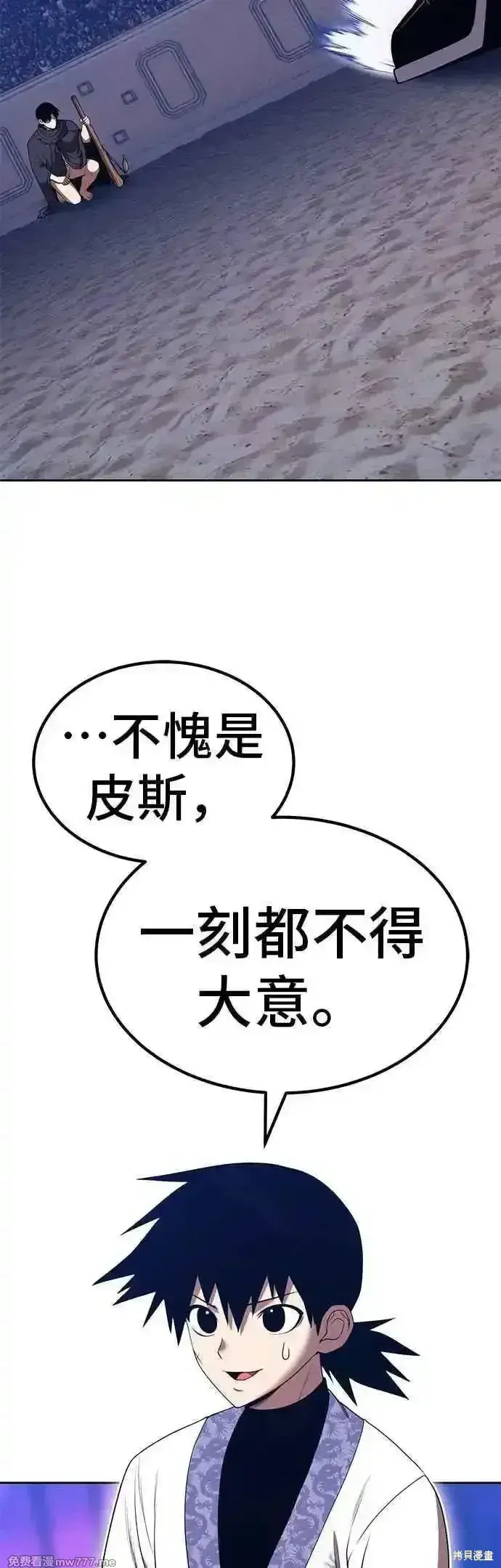 漫画《99强化木棍》第二季 第49话第23张图