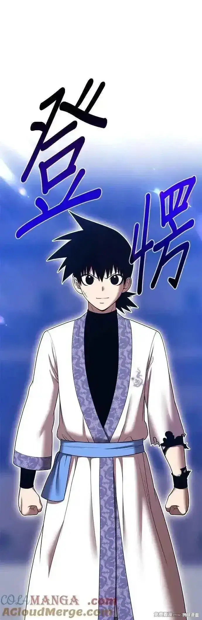 漫画《99强化木棍》第二季 第49话第29张图