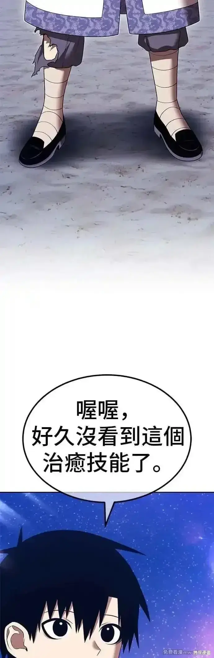 漫画《99强化木棍》第二季 第49话第30张图