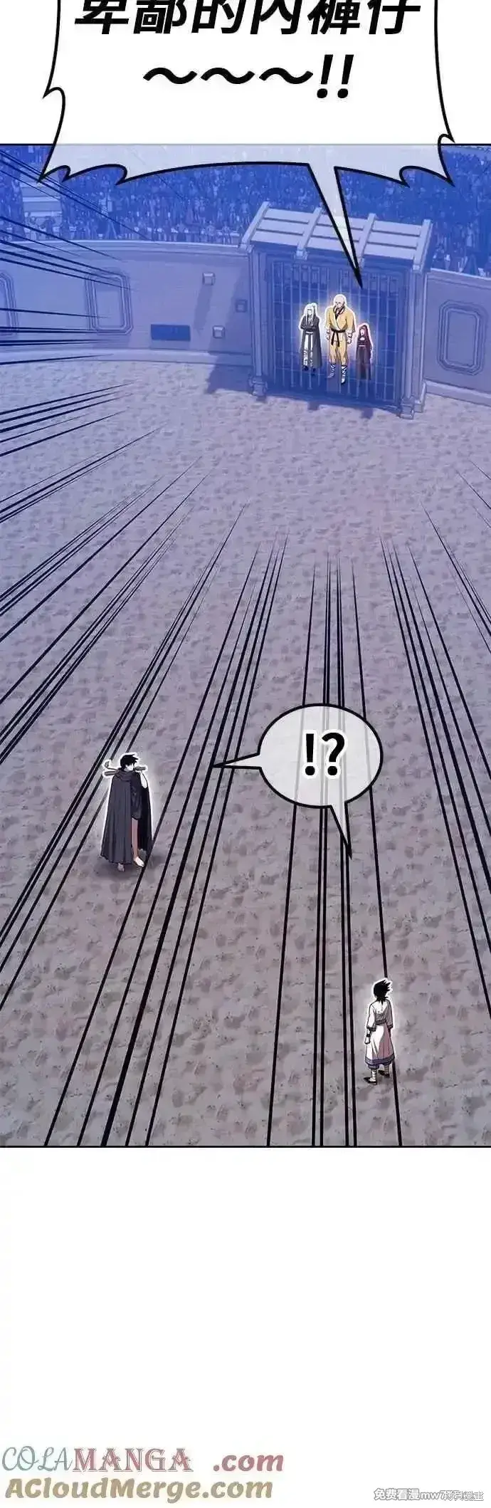漫画《99强化木棍》第二季 第49话第33张图