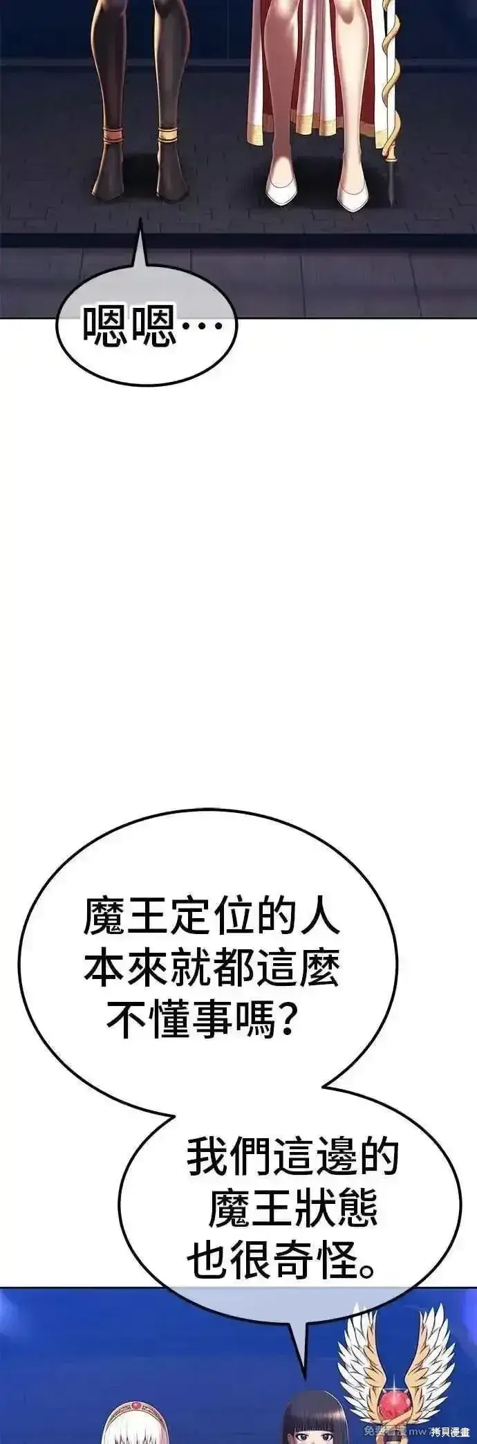 漫画《99强化木棍》第二季 第49话第38张图