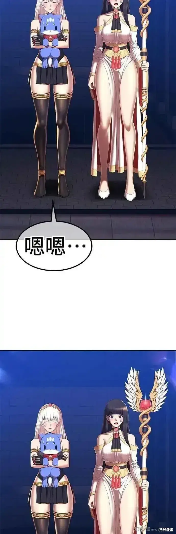 漫画《99强化木棍》第二季 第49话第39张图