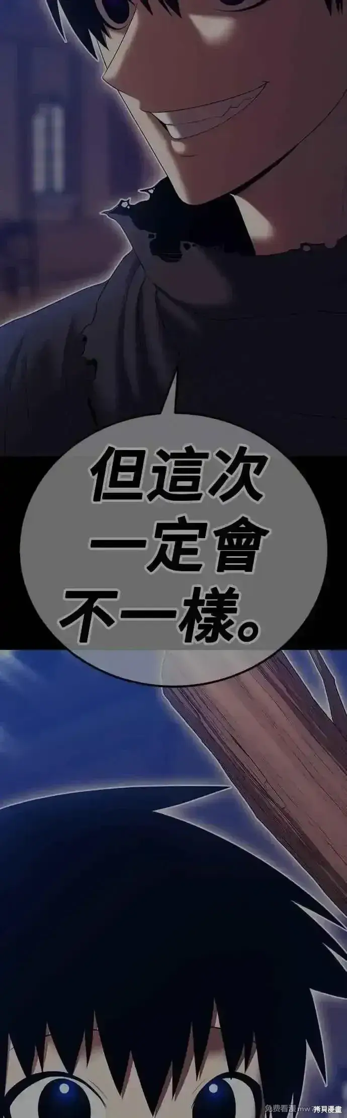 漫画《99强化木棍》第二季 第49话第48张图
