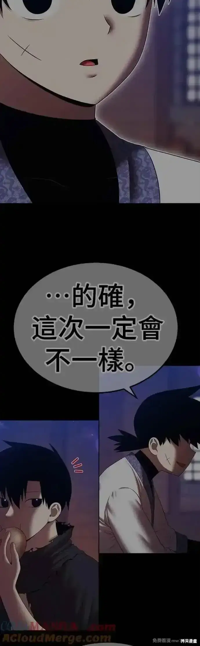 漫画《99强化木棍》第二季 第49话第49张图