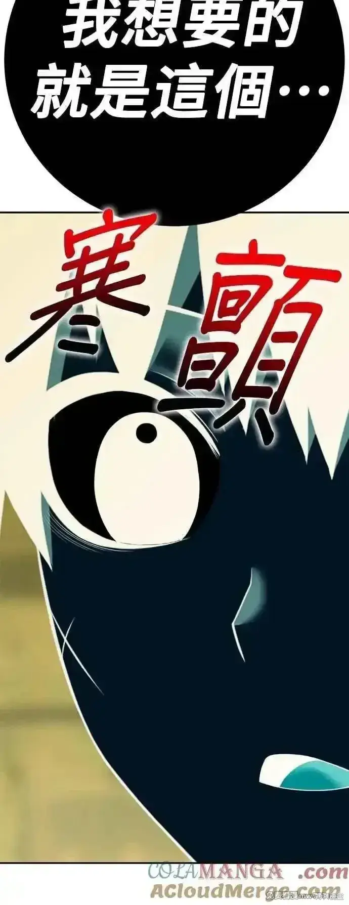 漫画《99强化木棍》第二季 第49话第5张图