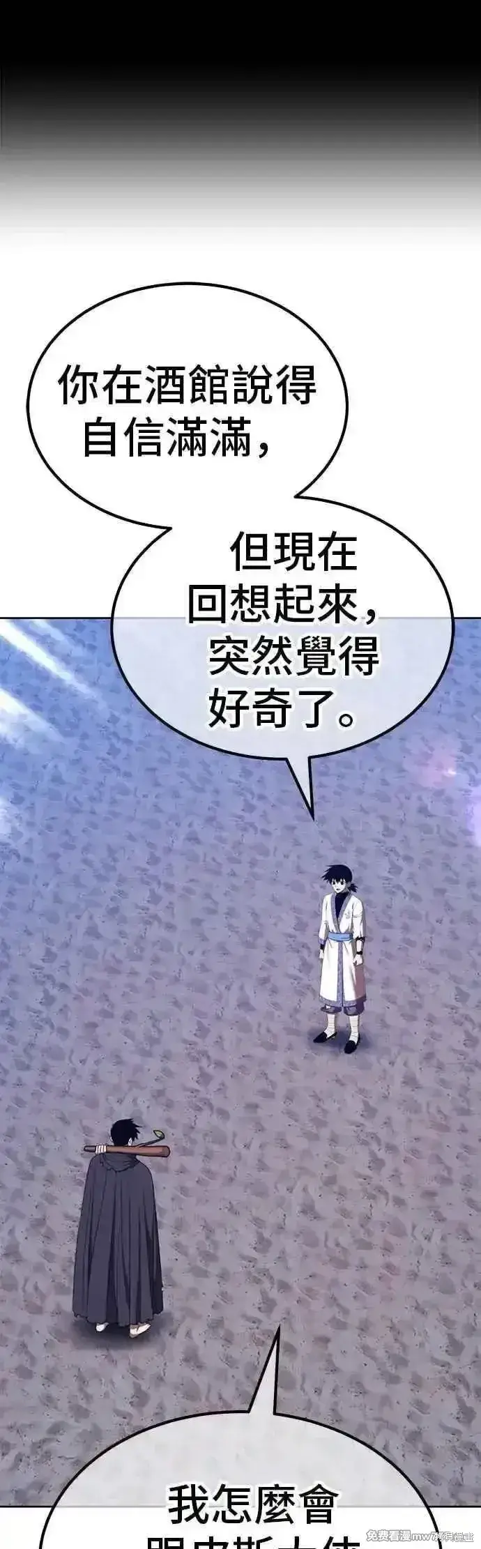 漫画《99强化木棍》第二季 第49话第51张图
