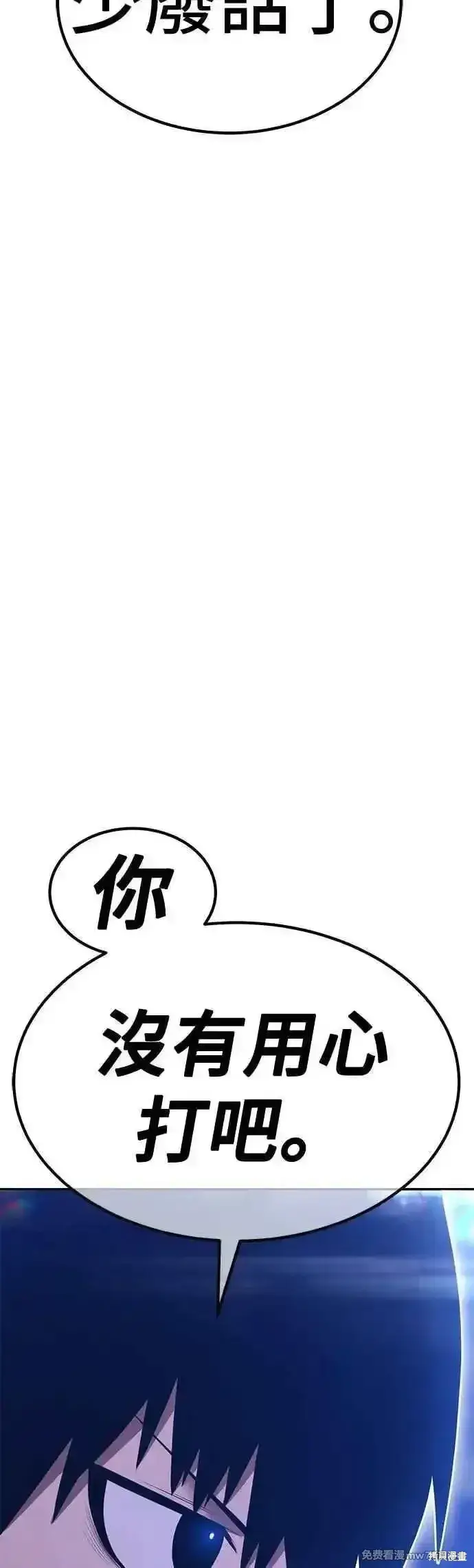 漫画《99强化木棍》第二季 第49话第56张图