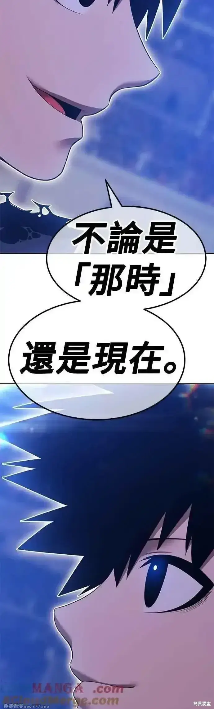 漫画《99强化木棍》第二季 第49话第57张图
